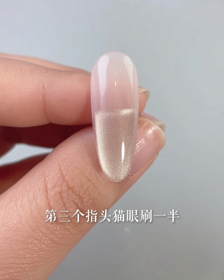爪の下半分だけにキャットアイジェルを塗り、マグネットで光を出している様子。